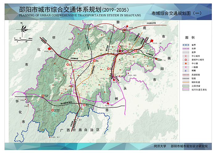 邵陽市綜合交通規(guī)劃